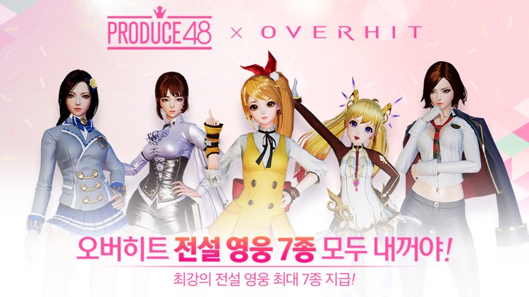 오버히트 screenshot-0
