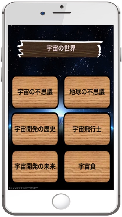 「宇宙の不思議」