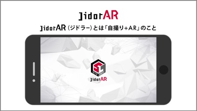 jidorAR@TIF2017のおすすめ画像1