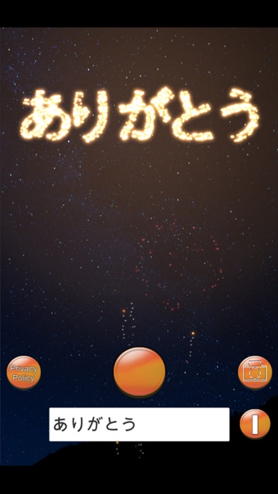 Fireworks -HanabiText- screenshot 2