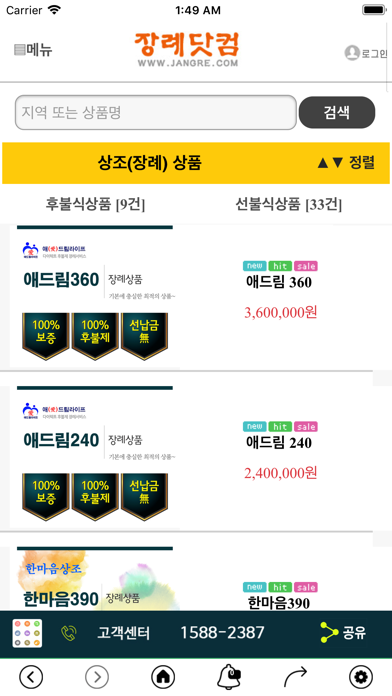 장례닷컴 -장례직거래중개플랫폼 screenshot 2