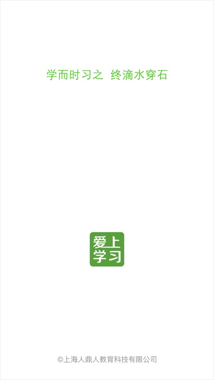 爱上学习 screenshot-4
