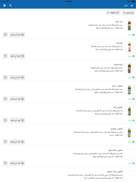 Screenshot #6 pour Kanza Group