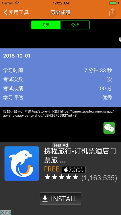 奥数小帮手-小学数学五年级六年级培优 screenshot-6