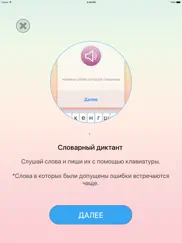 Словарик айпад изображения 4