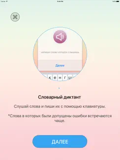 Словарик iPad image 4