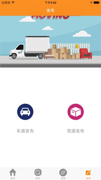 乾顺物流 screenshot-3