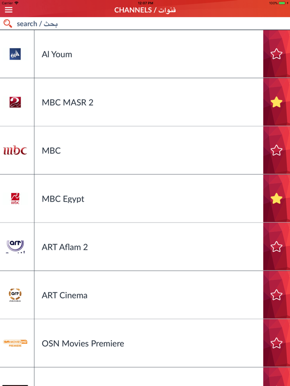 Screenshot #4 pour برنامج TV مصر Egypt (EG)