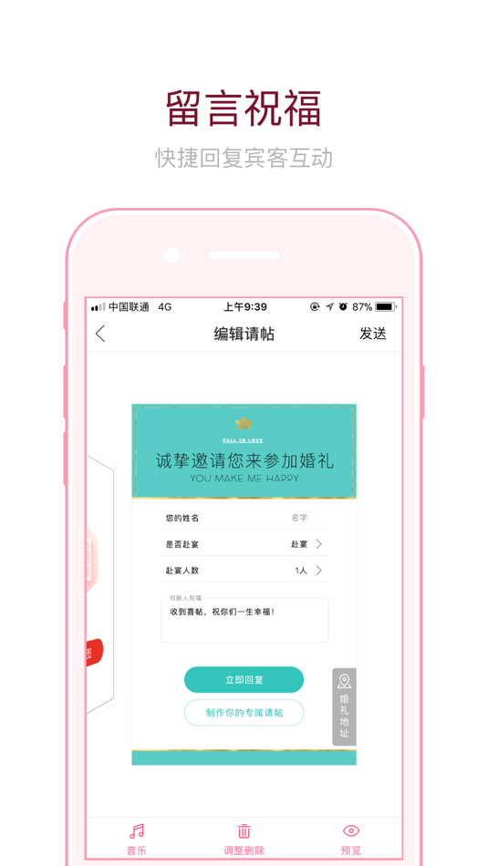 #5. 结婚请柬– 电子请柬制作婚礼服务平台 (iOS) Podle: Beijing Baihe Xiaoliangkou Information Technology Co., Ltd.