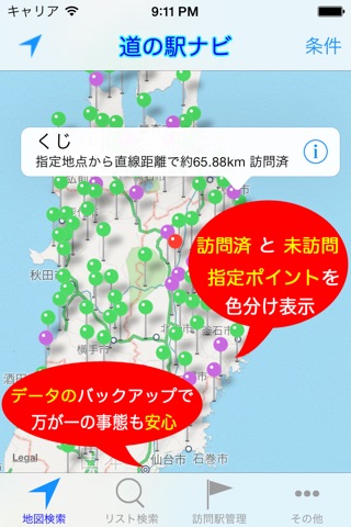 Road Station Navigation screenshot 2