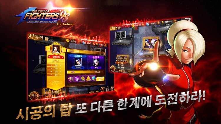 더 킹 오브 파이터즈`98 UM온라인for kakao