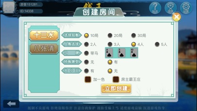 钱王娱乐 screenshot 3