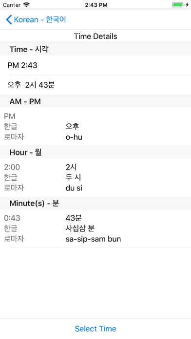 Screenshot #3 pour Japanese Language Notes App