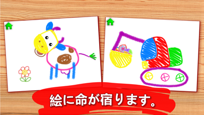 子供 のための 絵画 練習! FULLのおすすめ画像3