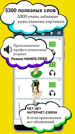 Game screenshot JooJoo выучить Персидский apk