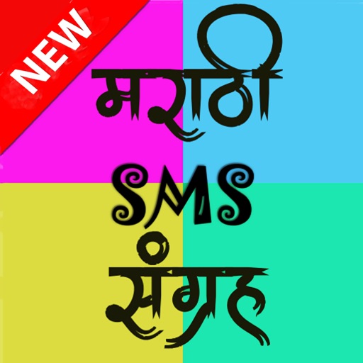 Marathi SMS Collection