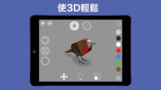 素描3D：簡單的3D建模(圖1)-速報App