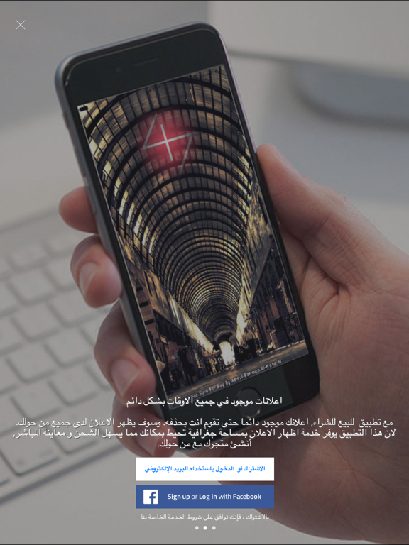 4S4B | بيع وشراء iPad screenshot 2 - Shopping app
