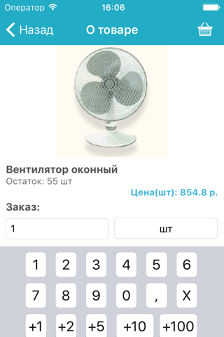 Ecom Клиент screenshot 3