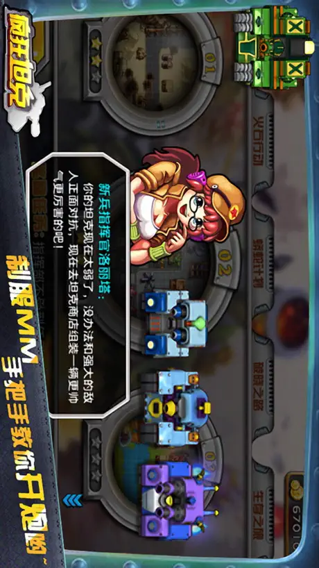 Super Tank 2-fun shooting game