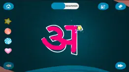 How to cancel & delete chimky trace hindi alphabets 2