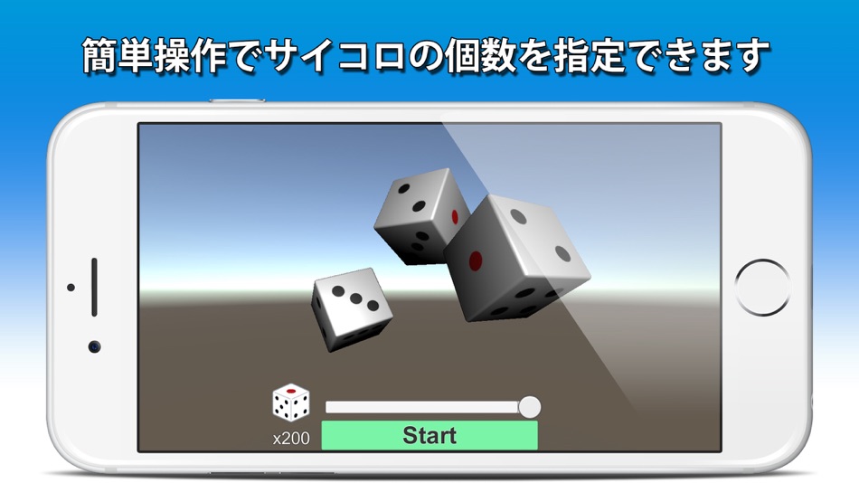 #2. 3Dサイコロ Dice (iOS) بواسطة: Mamoru Yano