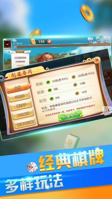 二蛋张家口棋牌 screenshot 3