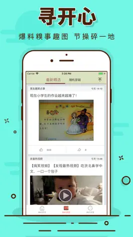 Game screenshot 搞笑妹子-jokes apk