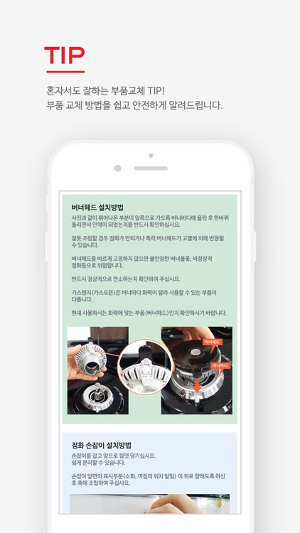 마이린나이 screenshot-3