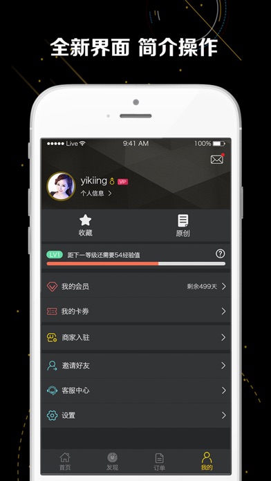 夜游团-本地休闲服务行业团购平台 screenshot 4