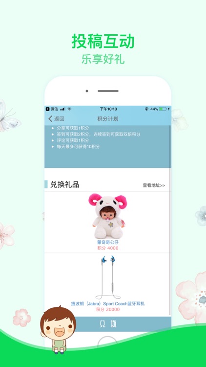 任意买 screenshot-4