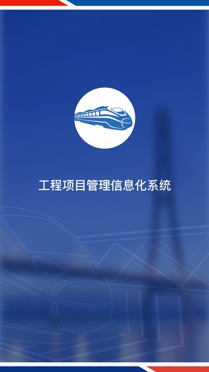 工程质量管理平台