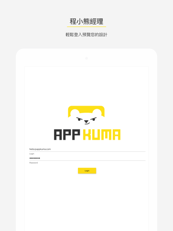 Screenshot #4 pour 程小熊經理