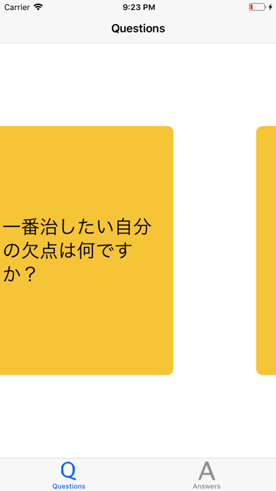 Quest - 自分と向き合うための質問アプリのおすすめ画像2