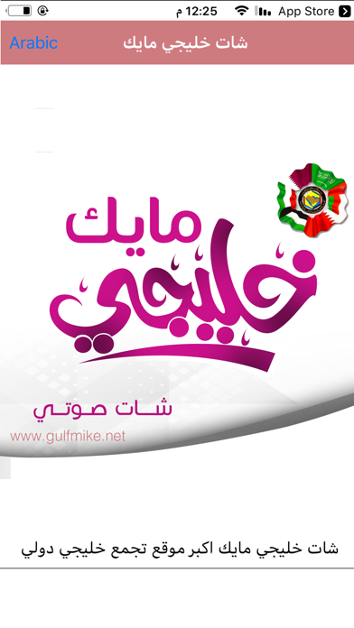 Qamree iPhone screenshot 4 - Entertainment app