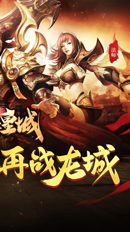 问鼎皇城-私服挂机动作手游