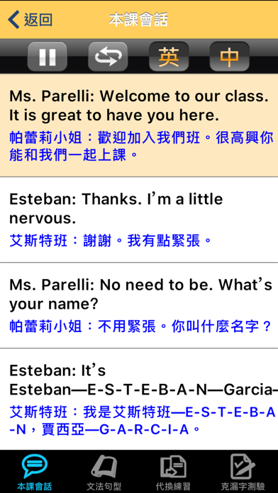 Screenshot #3 pour 巨匠蜂美語2級
