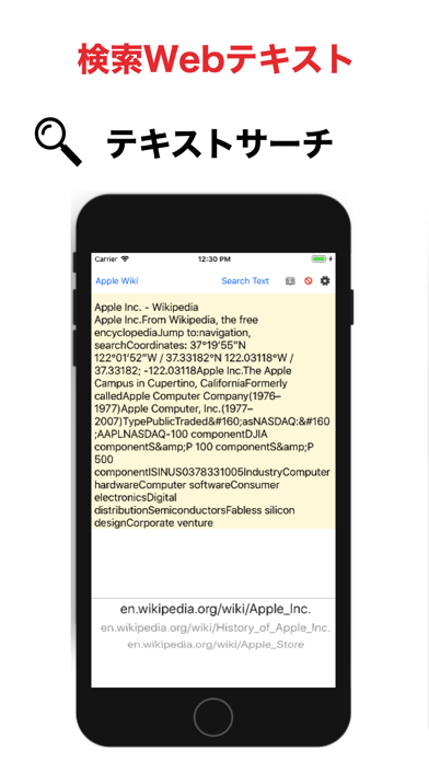 検索 ウェブテキスト URL ブラウザ screenshot1