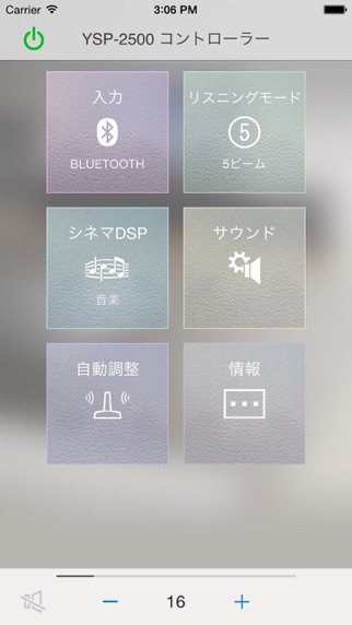 HOME THEATER CONTROLLERのおすすめ画像1