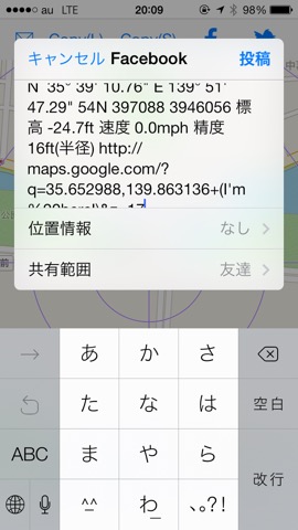 Here.info | GPS情報表示のおすすめ画像5