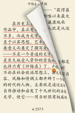 Game screenshot 西方哲学-经典合集 apk