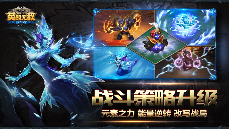 魔法门之英雄无敌:战争纪元 screenshot-4