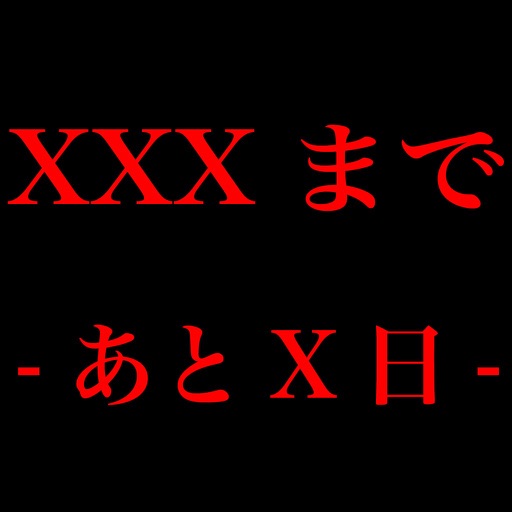 イベントカウント icon