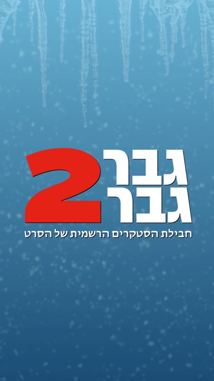 Sticker Pack 2 גבר גבר