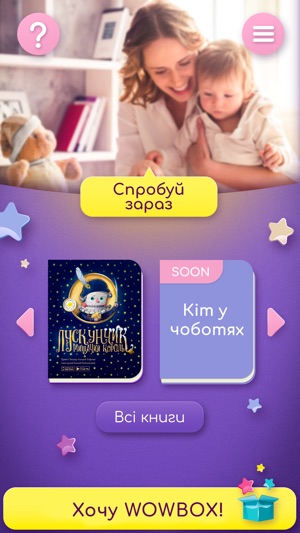 WowBox AR(圖2)-速報App