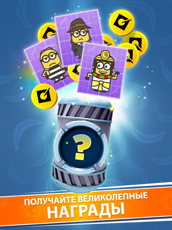Скачать Minion Rush