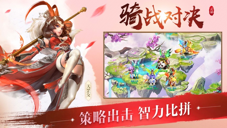 灵谕-唯美仙侠开启修仙情缘