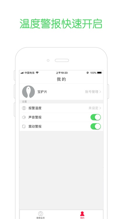 医用电子体温计