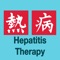 The Sanford Guide to Hepatitis Therapy ($9
