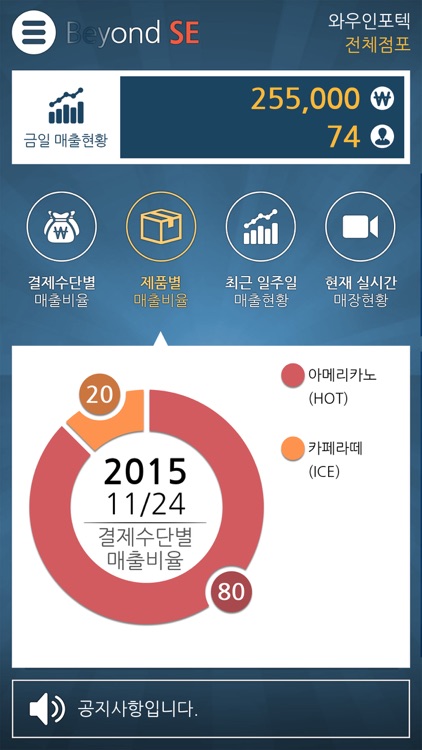 BeyondSE Mobile screenshot-3